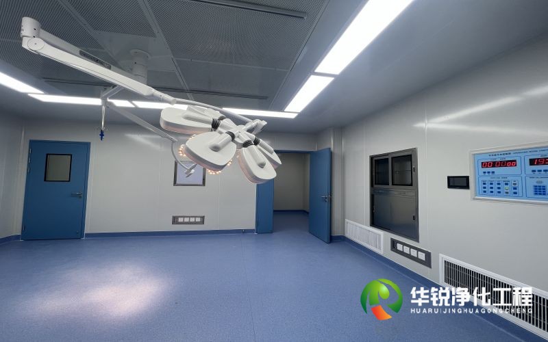 层流手术室净化施工注意事项