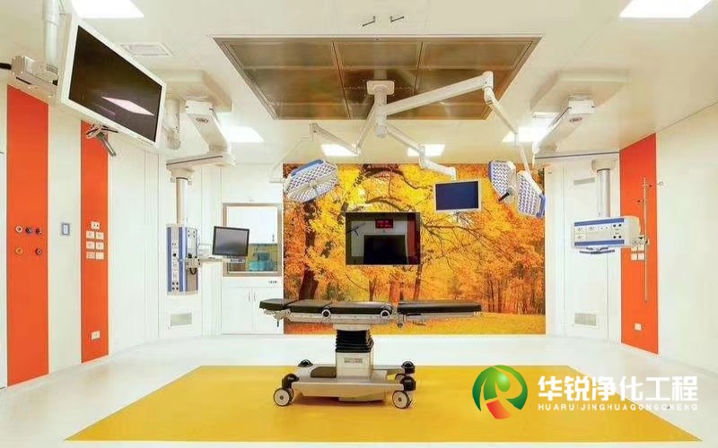 手术室净化工程装修设计施工的重要性