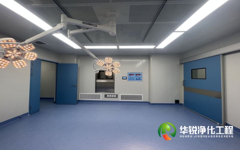 层流手术室装修找华锐净化工程的优势在哪里